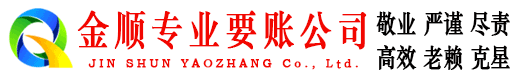 巴里坤收债公司